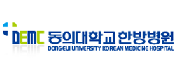 동의대학교한방병원