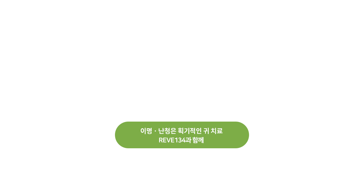 글로벌약수한의원