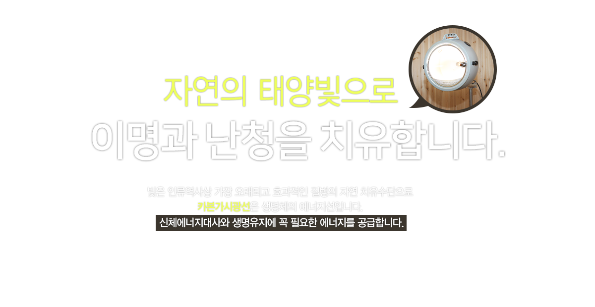 글로벌약수한의원